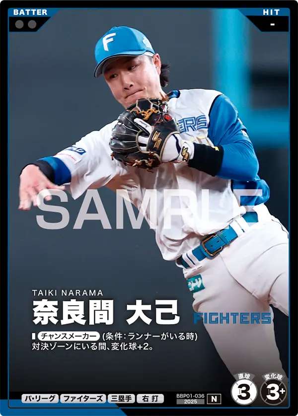 BBP01-036 奈良間 大己