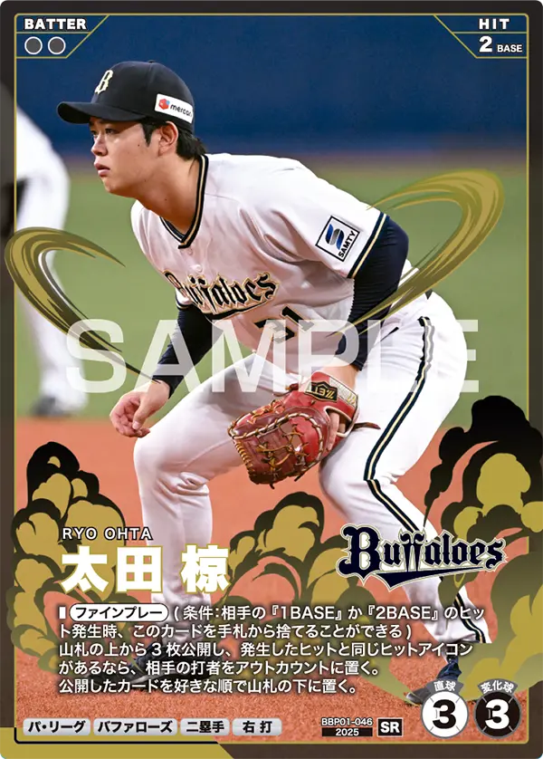 BBP01-046 太田 椋