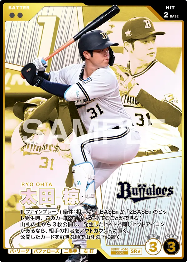 BBP01-046 太田 椋