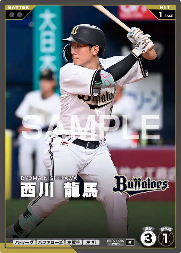 BBP01-050 西川 龍馬