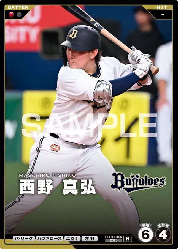 BBP01-056 西野 真弘