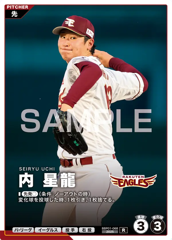 BBP01-068 内 星龍