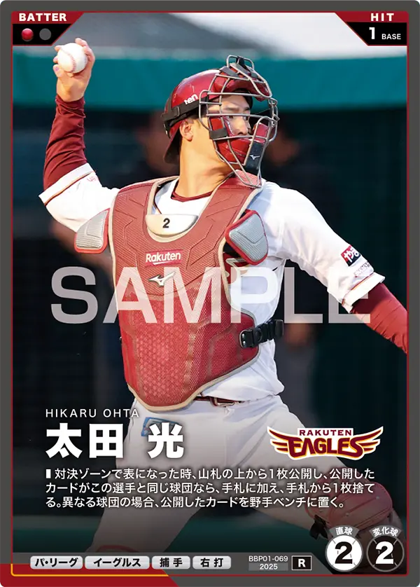 BBP01-069 太田 光