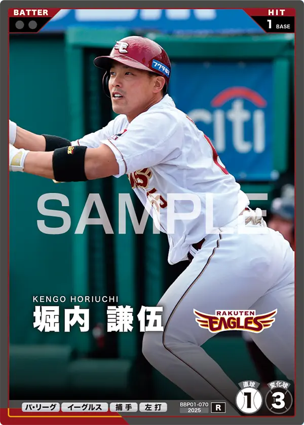 BBP01-070 堀内 謙伍