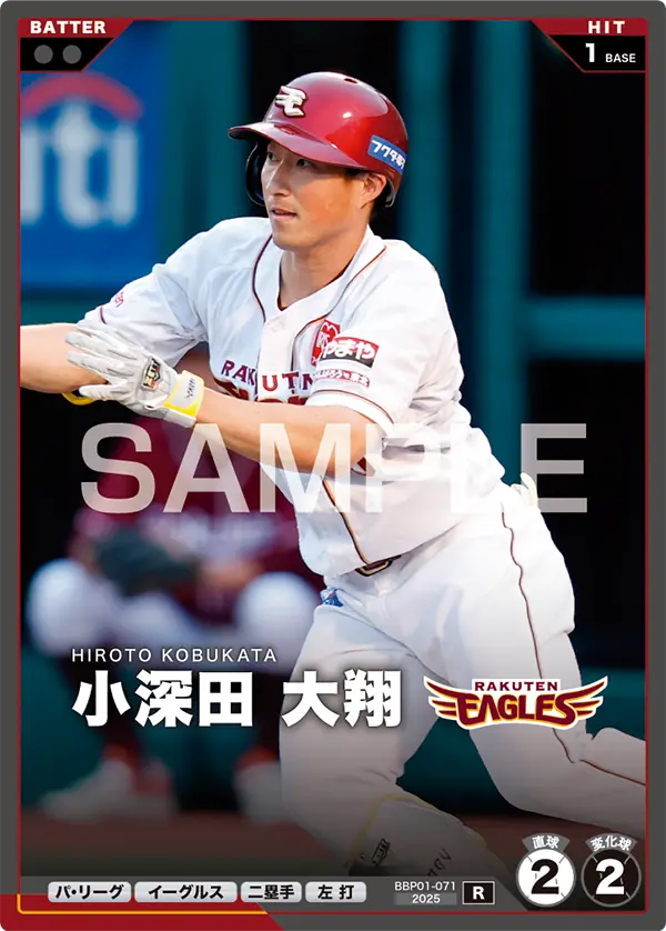 BBP01-071 小深田 大翔