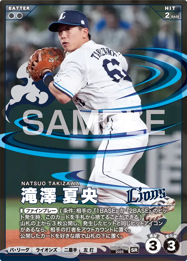 BBP01-084 滝澤 夏央