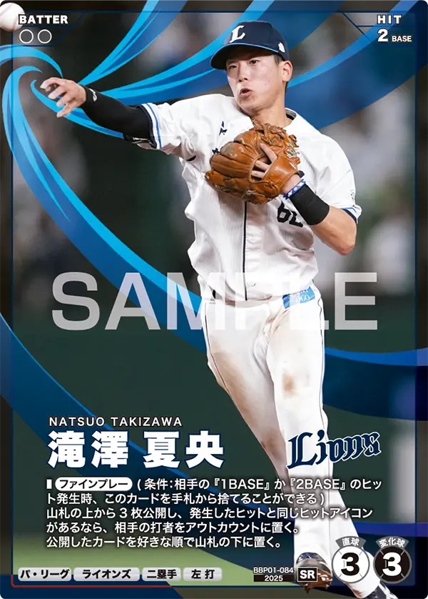 BBP01-084 滝澤 夏央
