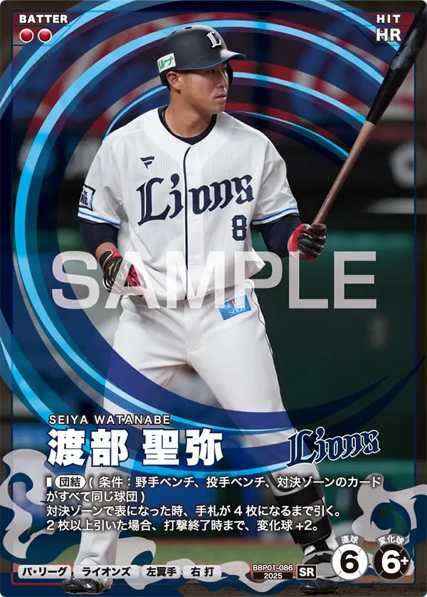 BBP01-086 渡部 聖弥