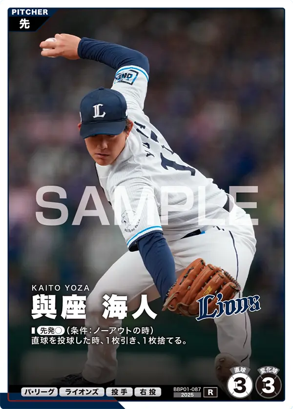 BBP01-087 與座 海人