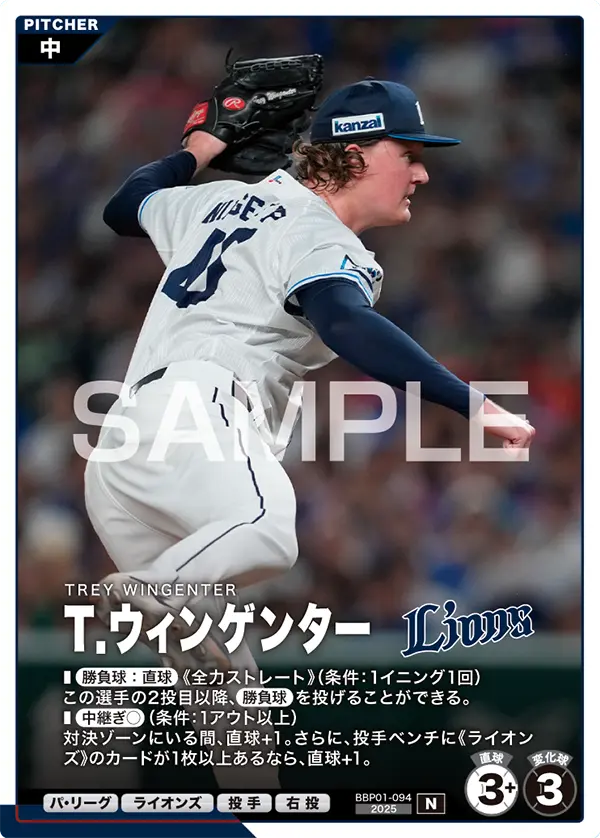 BBP01-094 Ｔ．ウィンゲンター