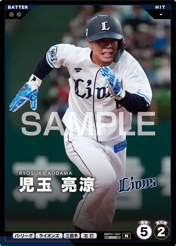 BBP01-097 児玉 亮涼