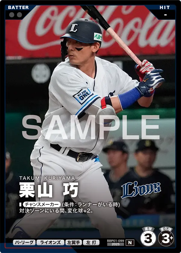 BBP01-099 栗山 巧