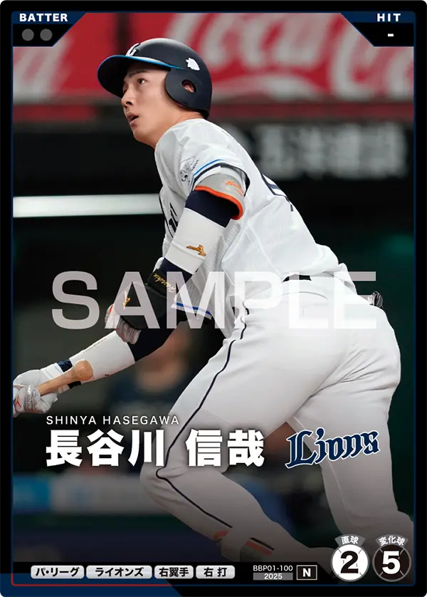 BBP01-100 長谷川 信哉