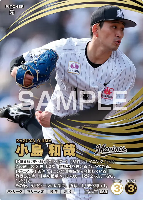 BBP01-101 小島 和哉