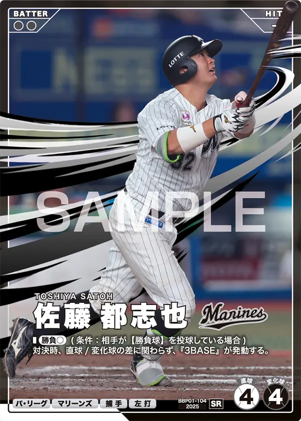 BBP01-104 佐藤 都志也