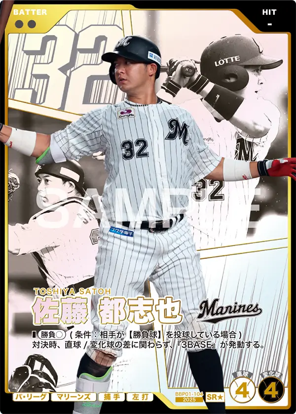 BBP01-104 佐藤 都志也