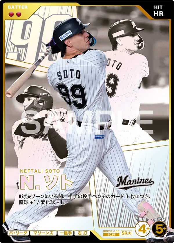 BBP01-105 Ｎ．ソト