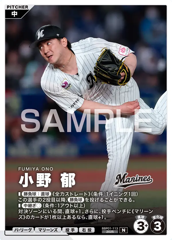 BBP01-113 小野 郁