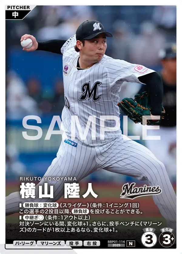 BBP01-114 横山 陸人