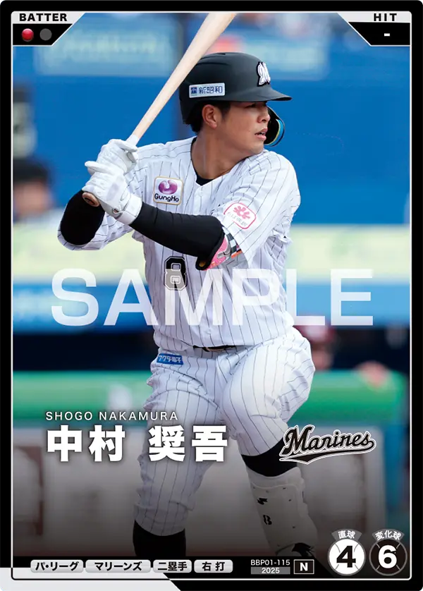 BBP01-115 中村 奨吾