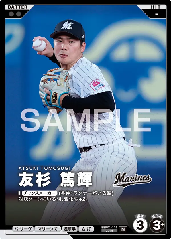 BBP01-116 友杉 篤輝