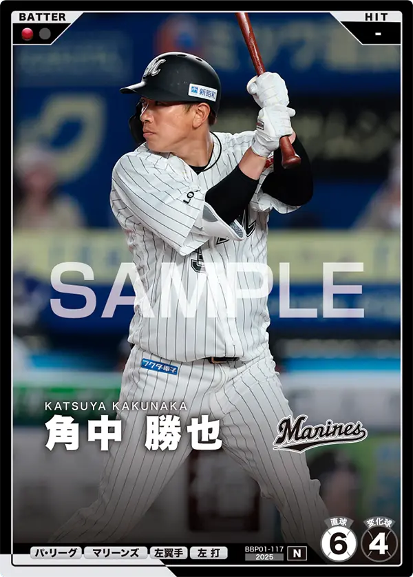 BBP01-117 角中 勝也