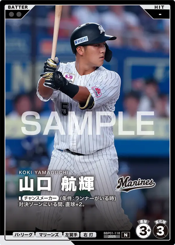 BBP01-118 山口 航輝