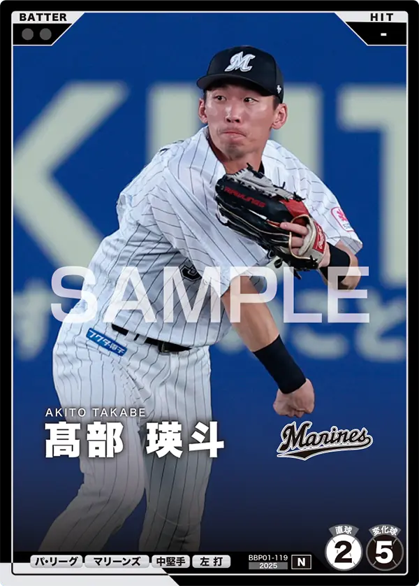 BBP01-119 髙部 瑛斗