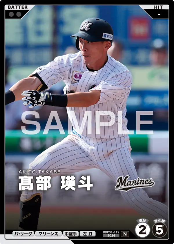 BBP01-119 髙部 瑛斗