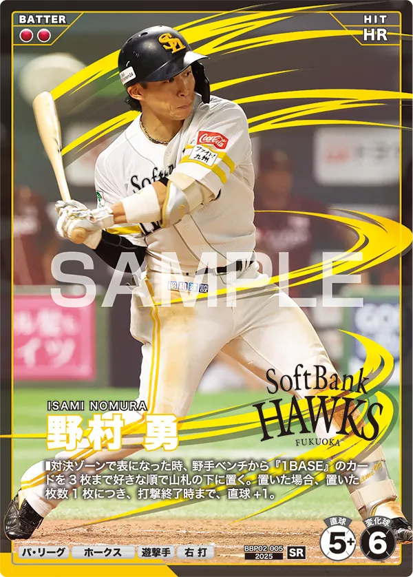 BBP02-005 野村 勇