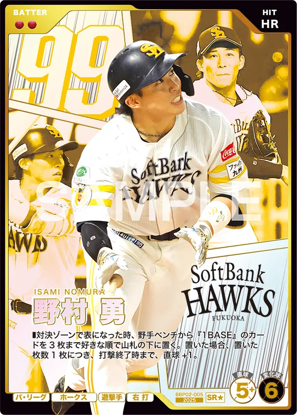 BBP02-005 野村 勇