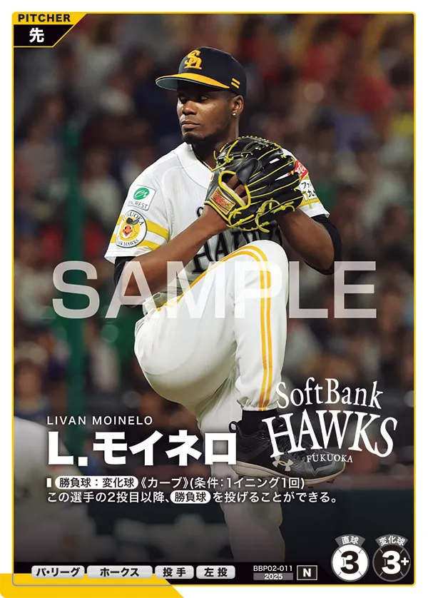 BBP02-011 Ｌ．モイネロ