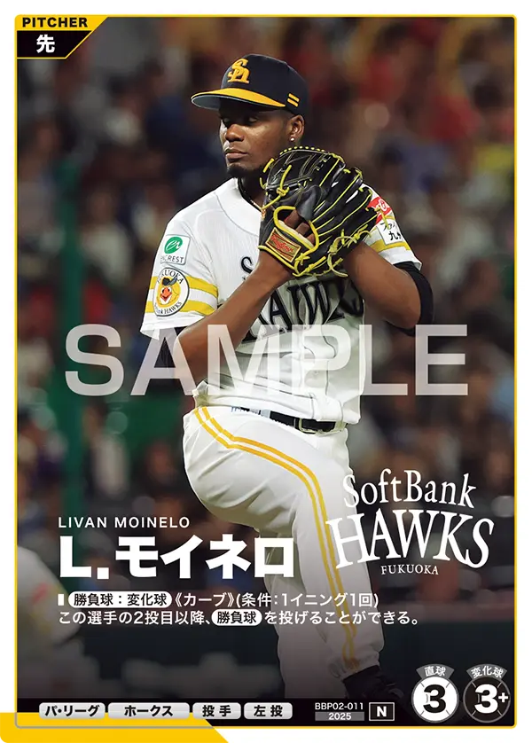 BBP02-011 Ｌ．モイネロ