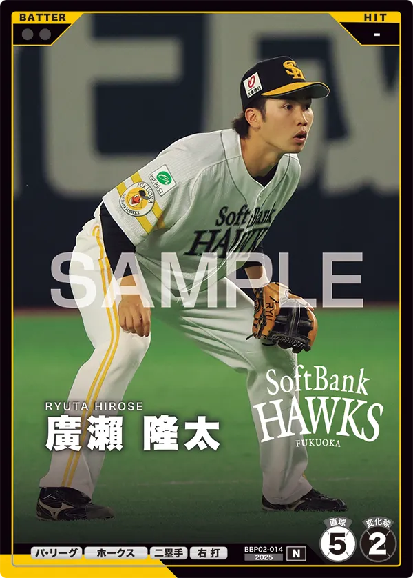BBP02-014 廣瀨 隆太