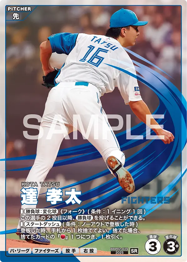 BBP02-019 達 孝太