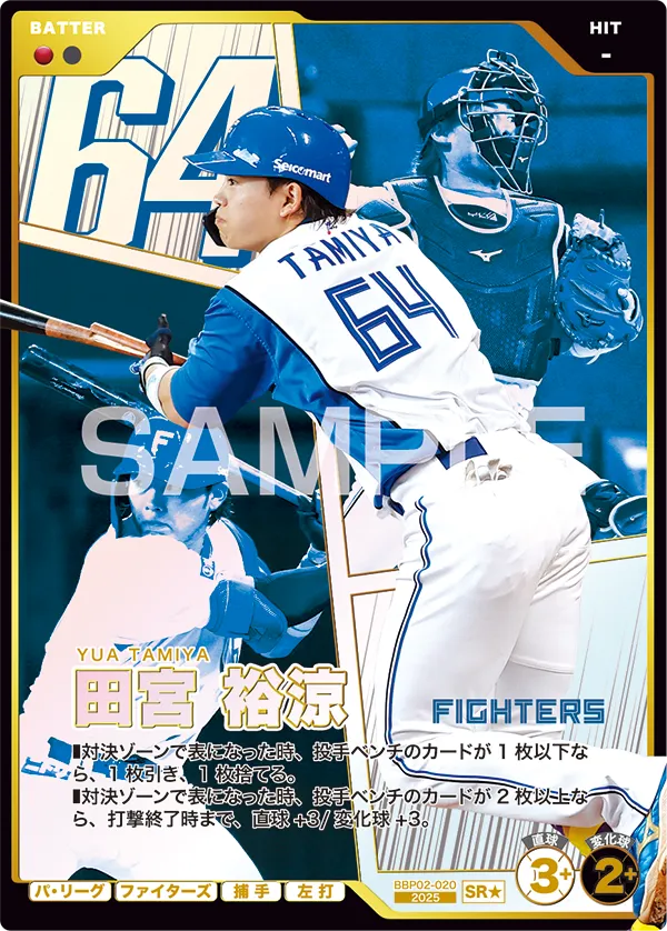 BBP02-020 田宮 裕涼