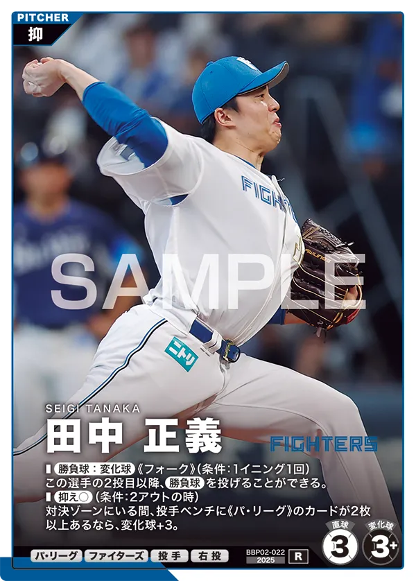 BBP02-022 田中 正義