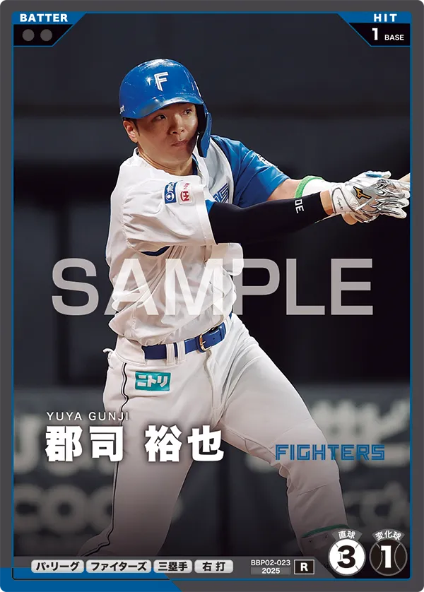 BBP02-023 郡司 裕也