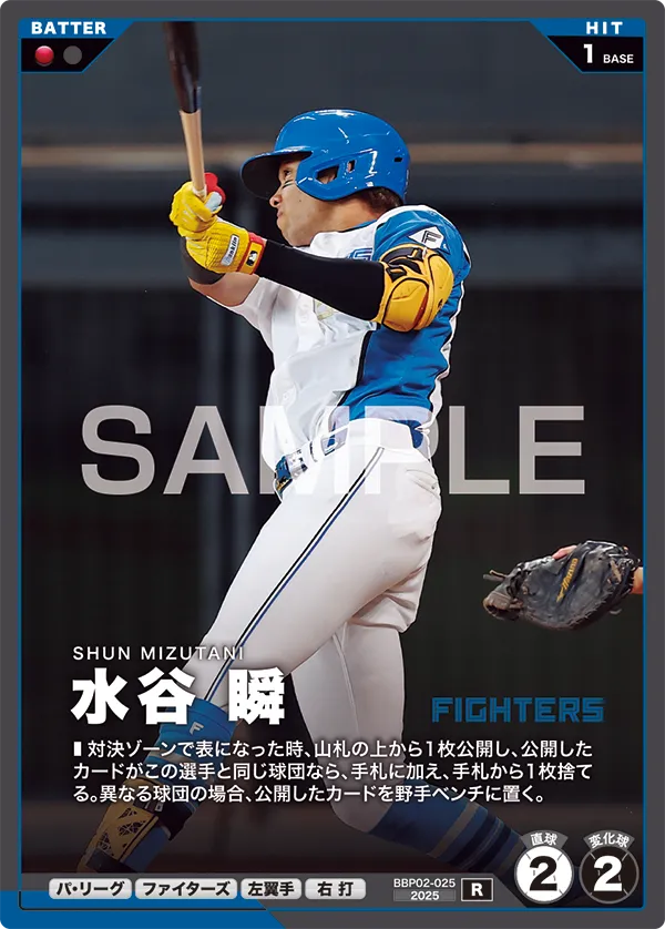 BBP02-025 水谷 瞬