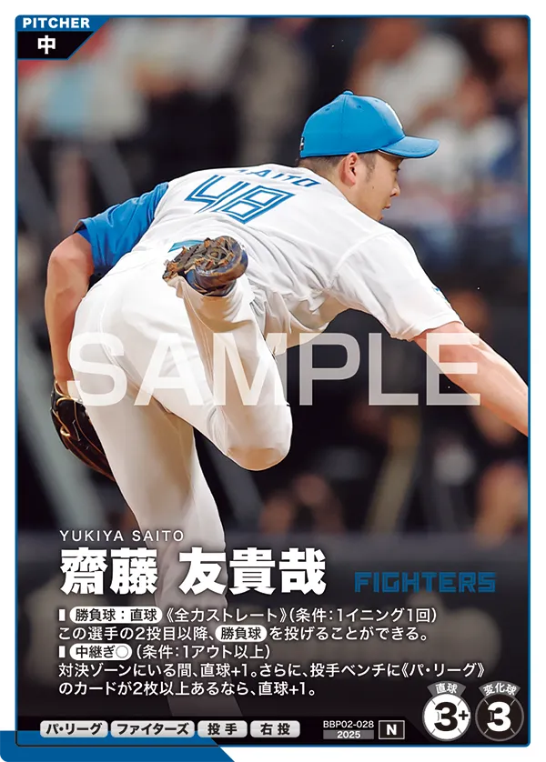 BBP02-028 齋藤 友貴哉