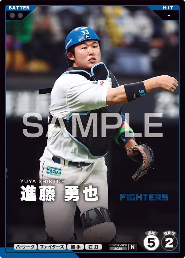 BBP02-029 進藤 勇也