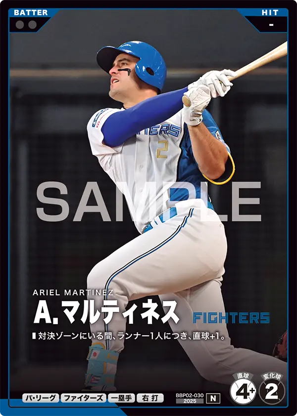 BBP02-030 Ａ．マルティネス