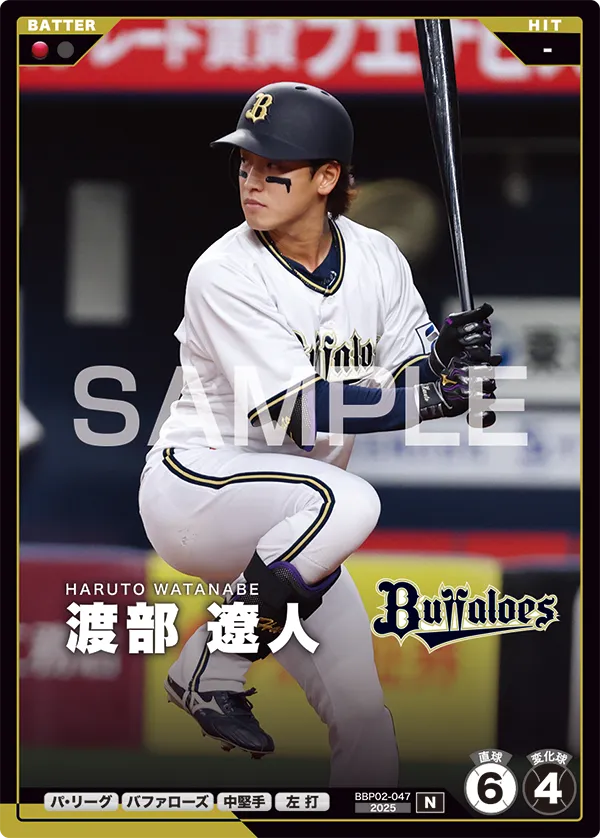 BBP02-047 渡部 遼人