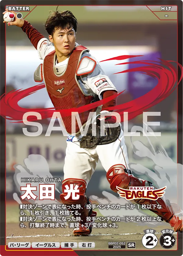 BBP02-052 太田 光