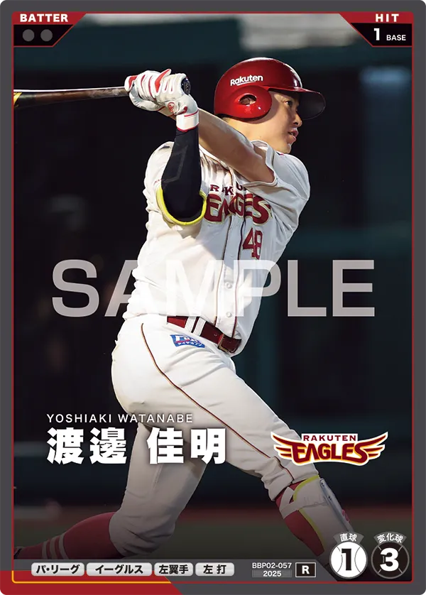 BBP02-057 渡邊 佳明