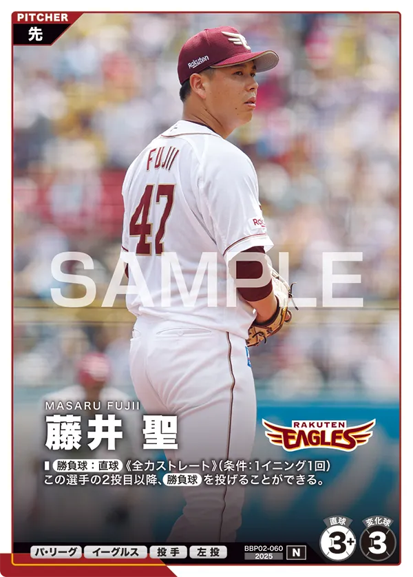 BBP02-060 藤井 聖