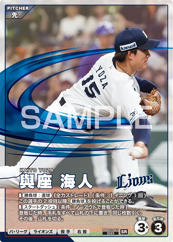 BBP02-067 與座 海人