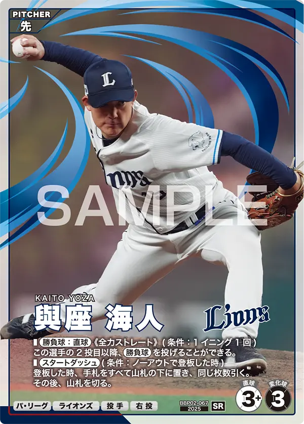 BBP02-067 與座 海人