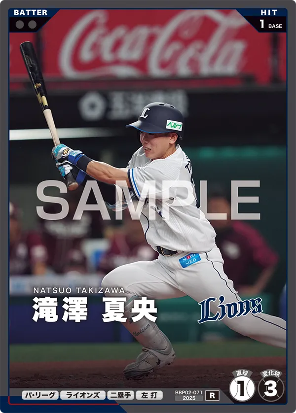 BBP02-071 滝澤 夏央