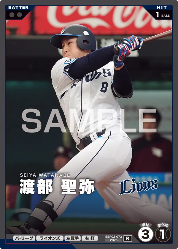 BBP02-073 渡部 聖弥
